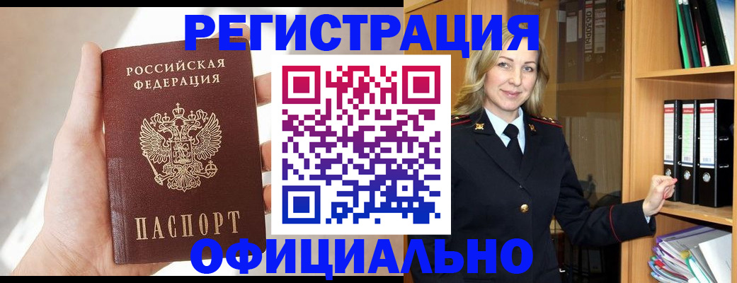 прописка поиск в Бугульме